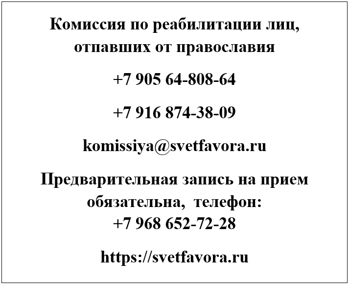 расписание служб в новокосино храме всех святых. Смотреть фото расписание служб в новокосино храме всех святых. Смотреть картинку расписание служб в новокосино храме всех святых. Картинка про расписание служб в новокосино храме всех святых. Фото расписание служб в новокосино храме всех святых